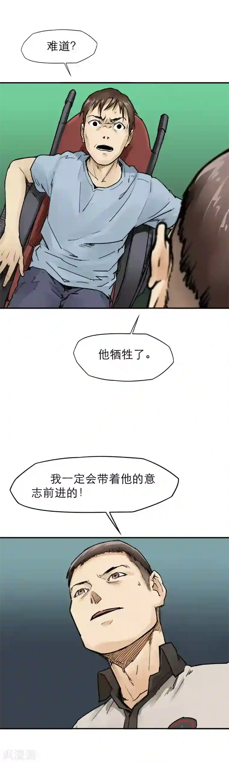 半条命第24话 白眼？！