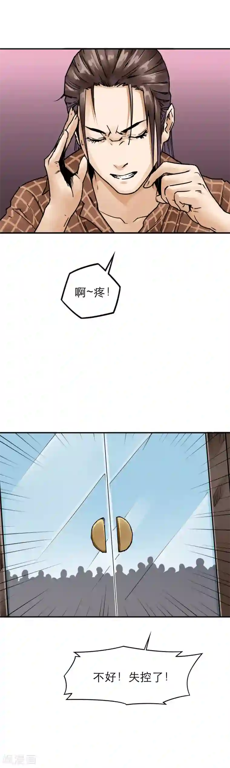 半条命第25话 超能力