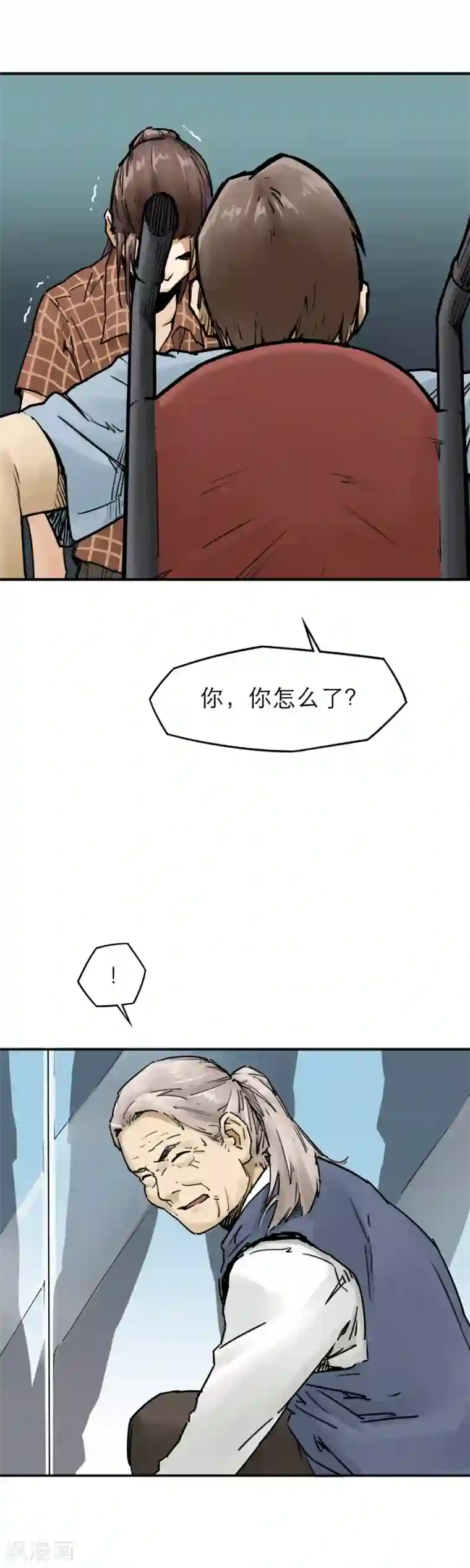 半条命第25话 超能力