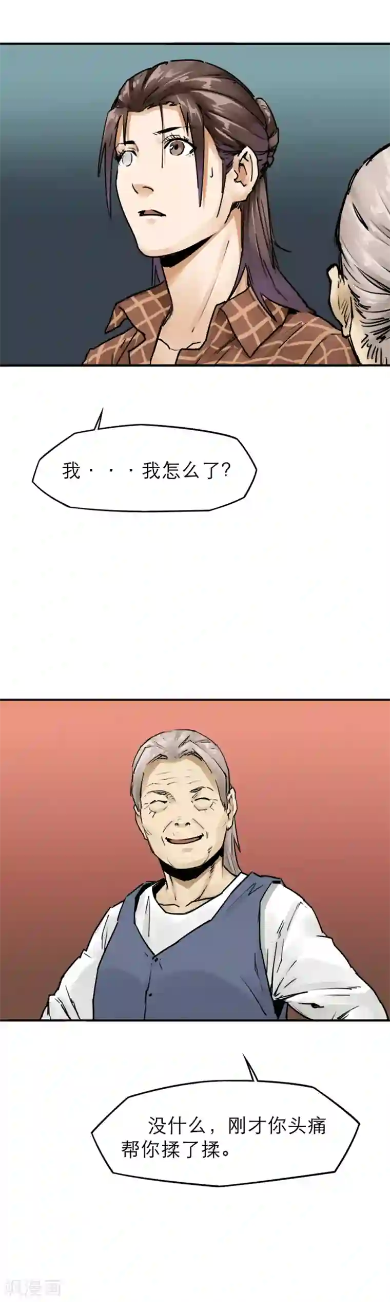 半条命第25话 超能力