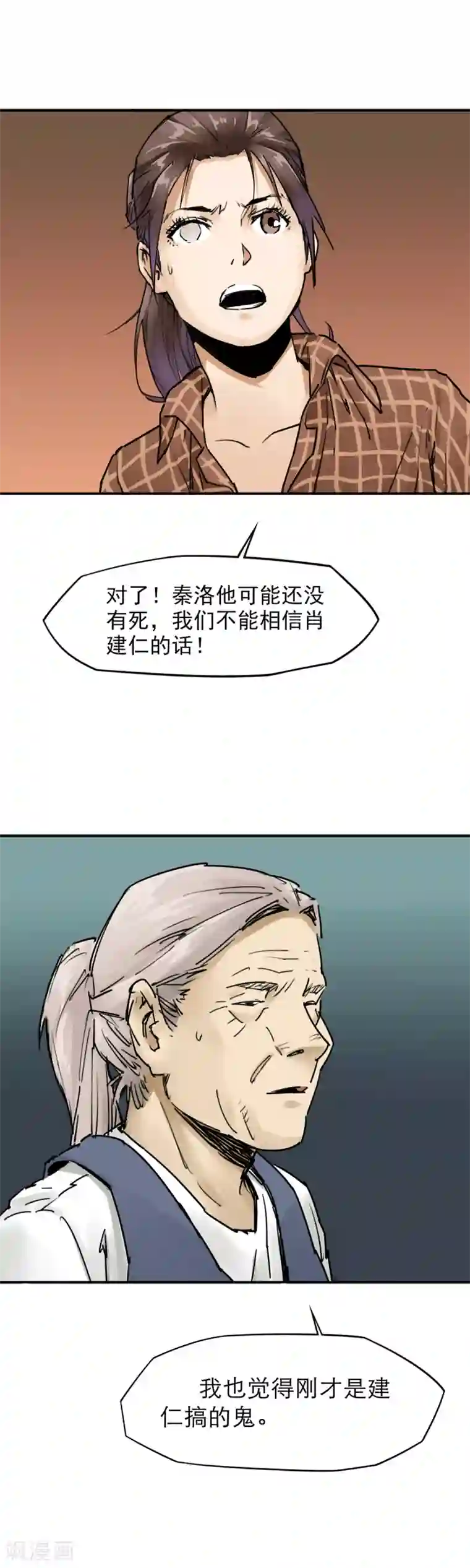 半条命第25话 超能力