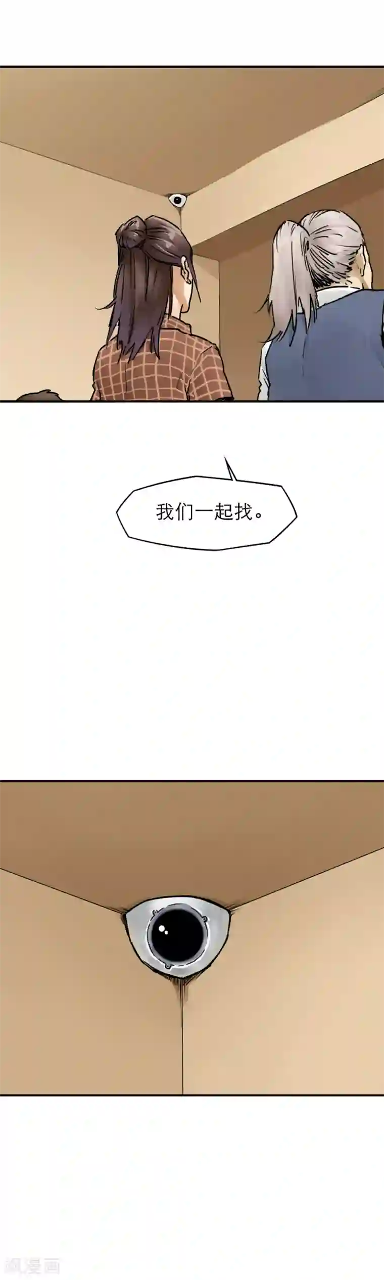 半条命第25话 超能力