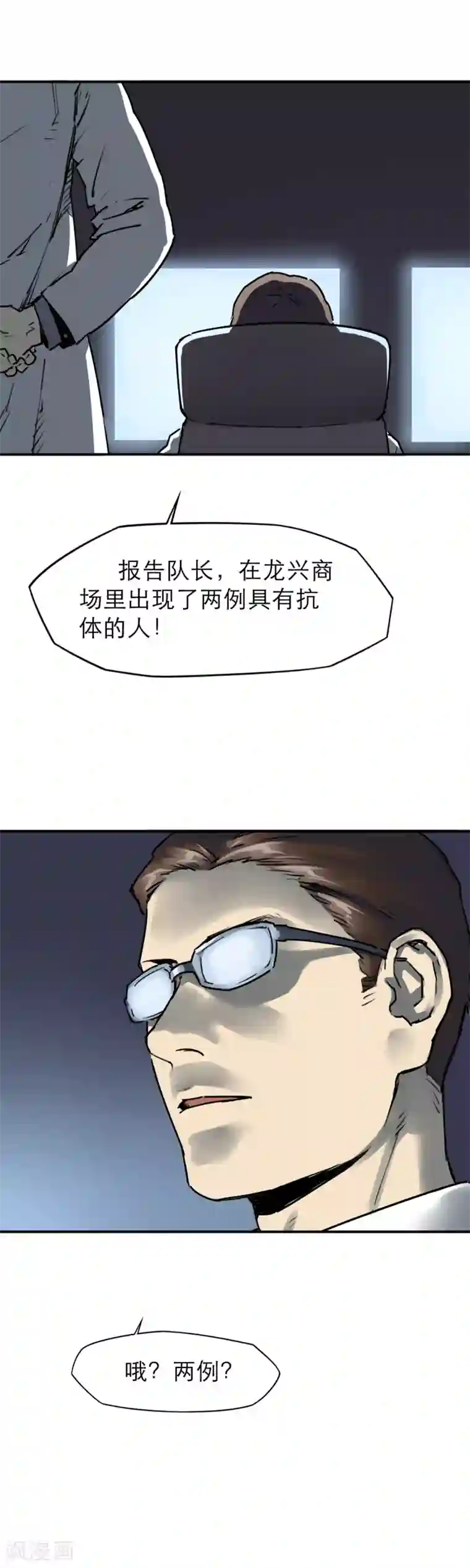 半条命第25话 超能力