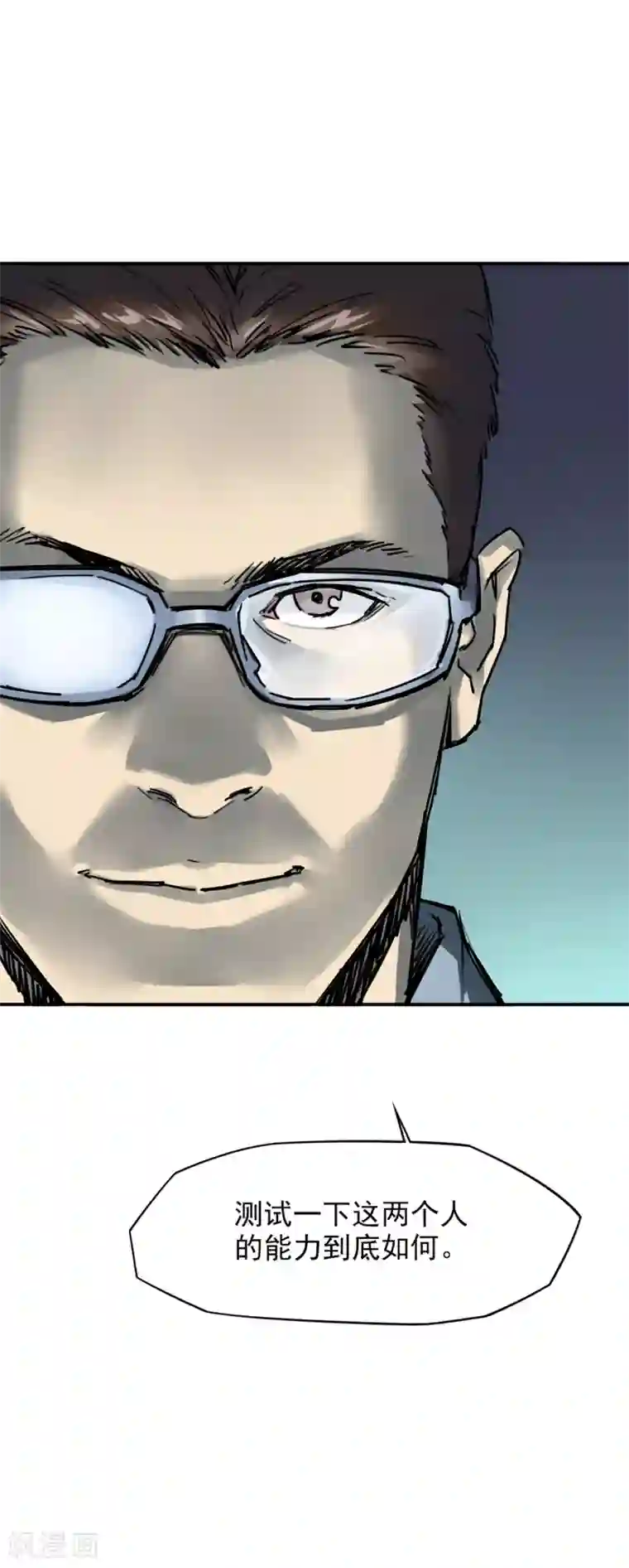 半条命第25话 超能力