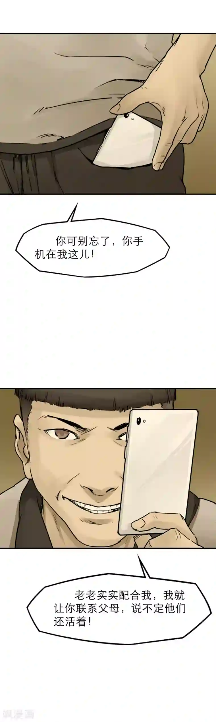 半条命第25话 超能力