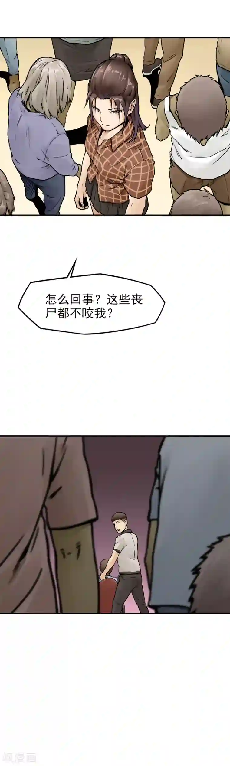 半条命第25话 超能力