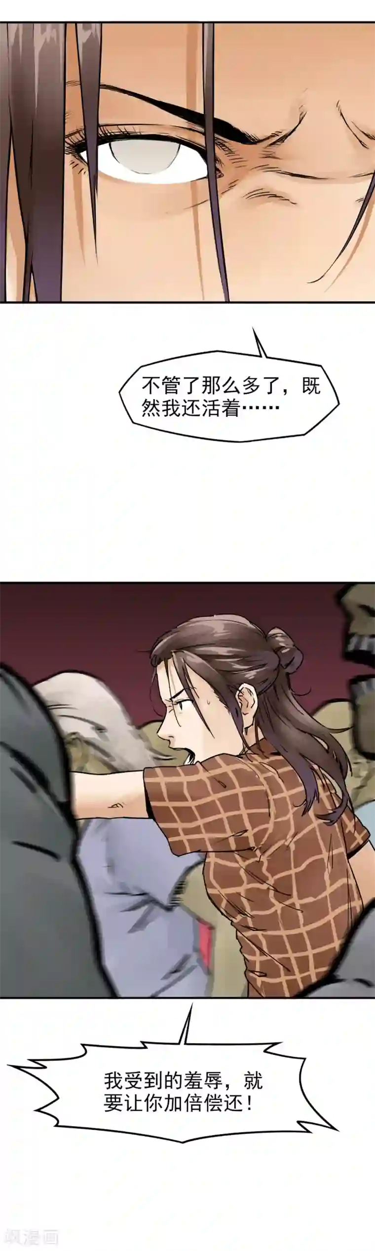 半条命第25话 超能力