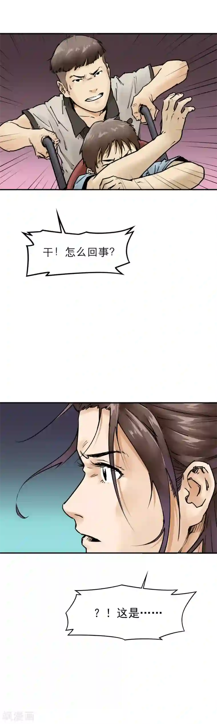 半条命第25话 超能力