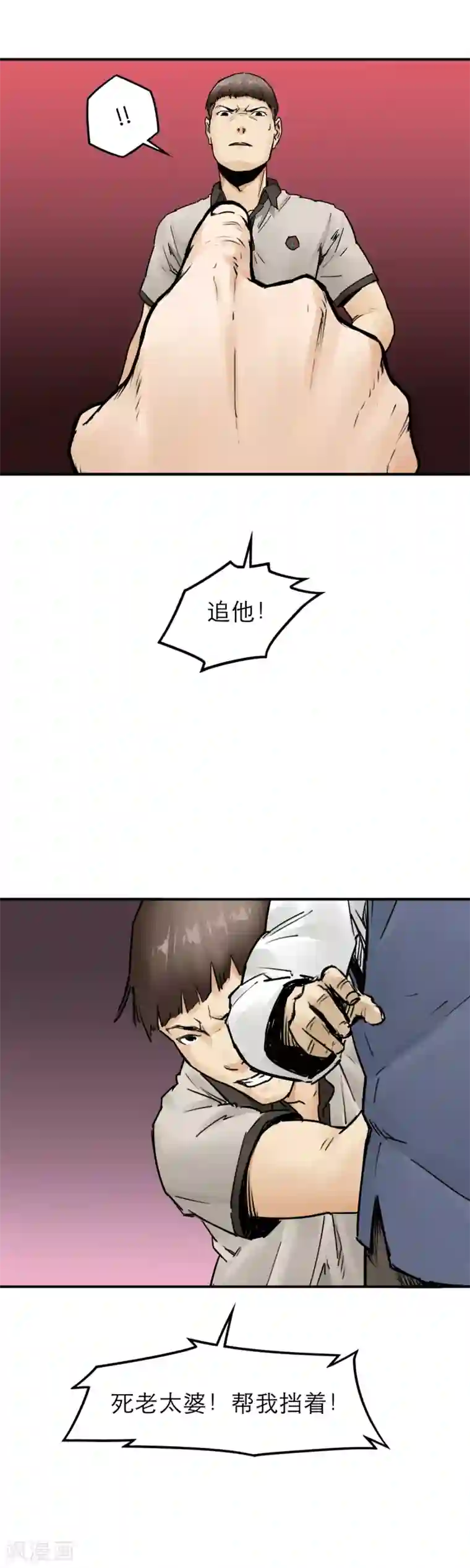 半条命第25话 超能力