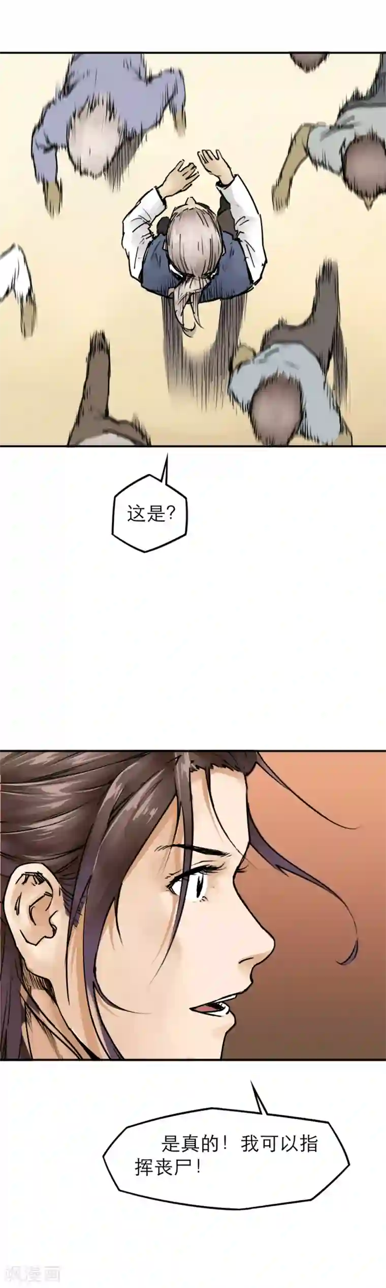 半条命第25话 超能力