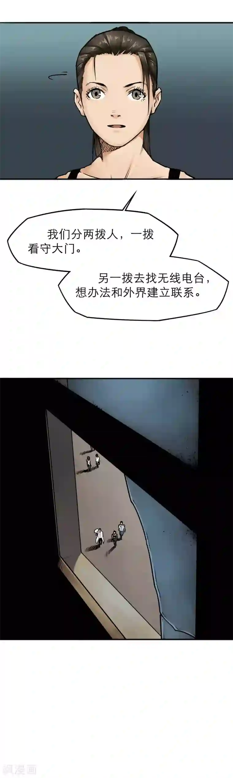 半条命第26话 军工厂