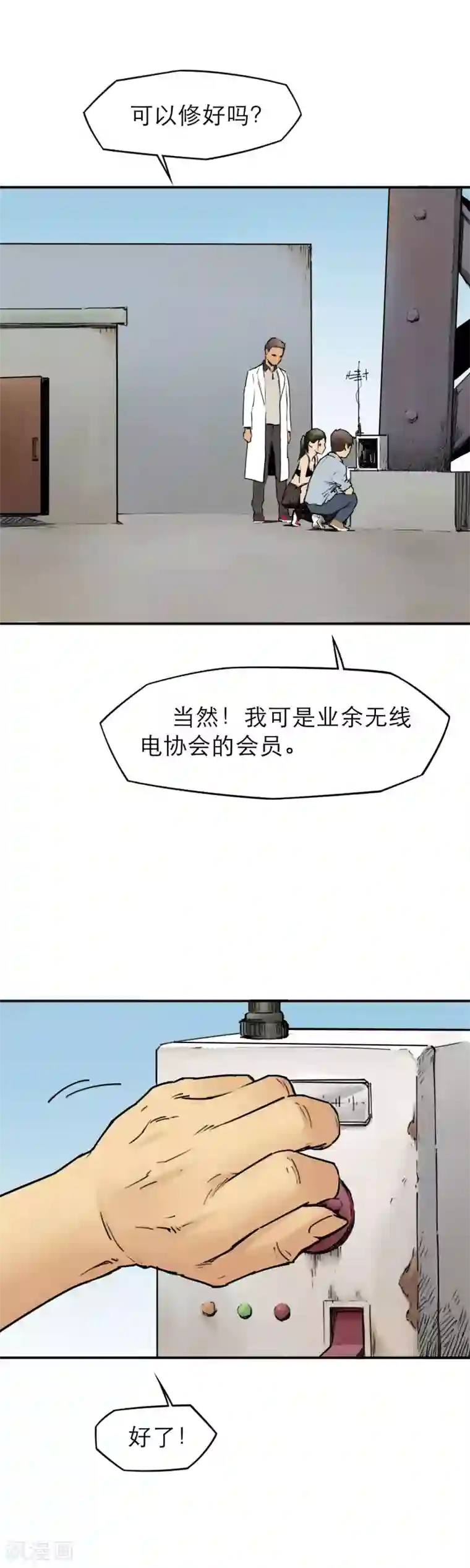 半条命第26话 军工厂