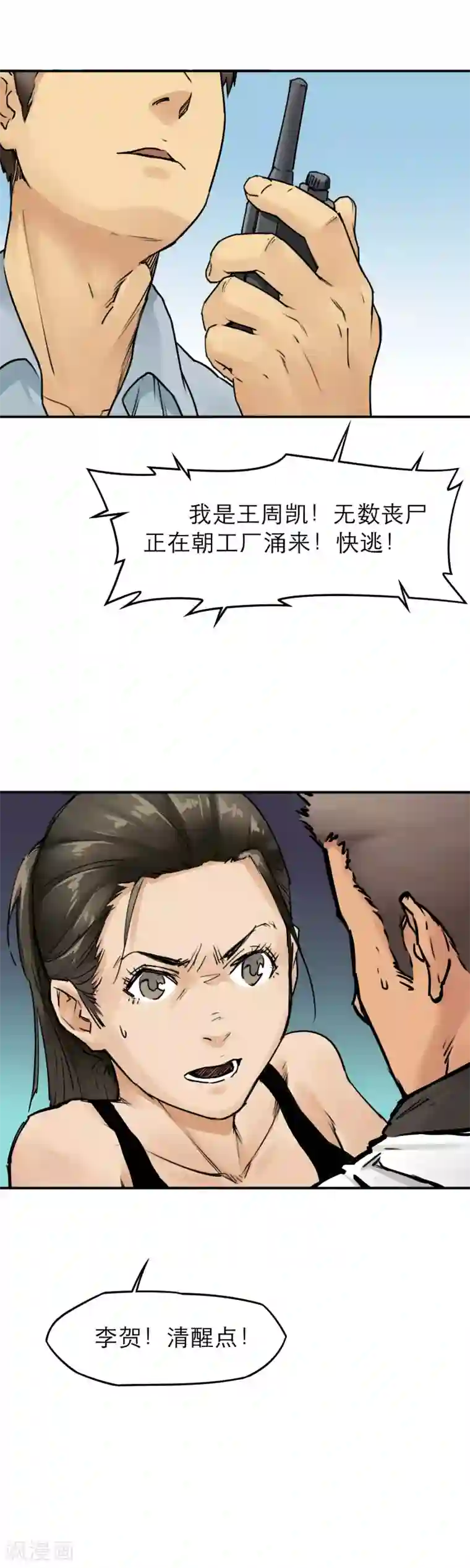 超市的金字招牌免费观看(无修漫画)