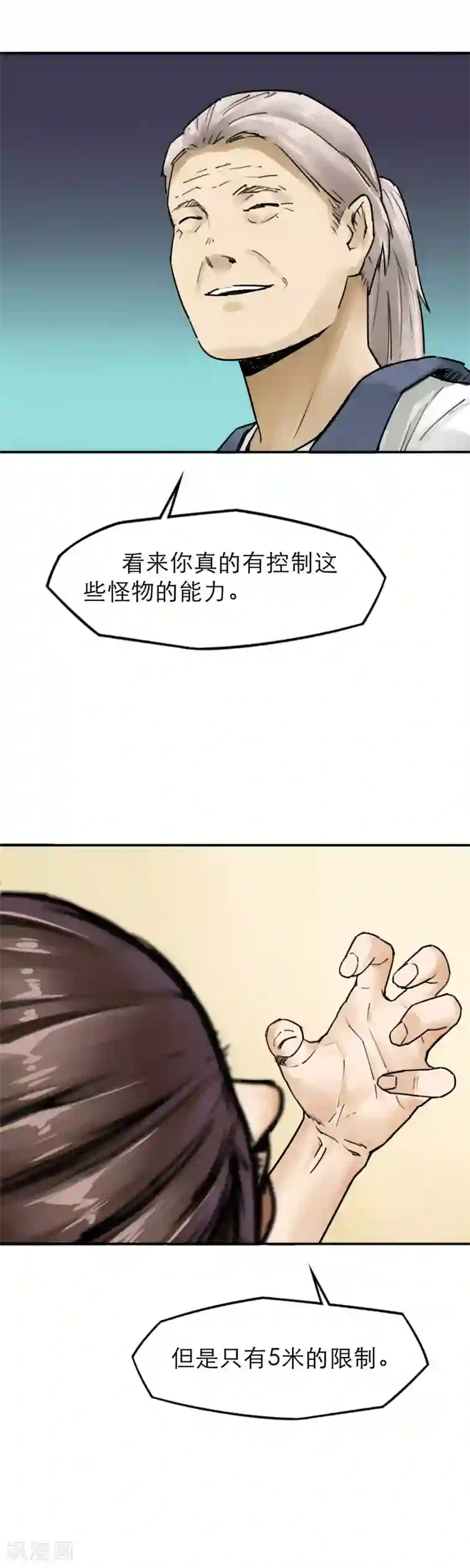 半条命第26话 军工厂