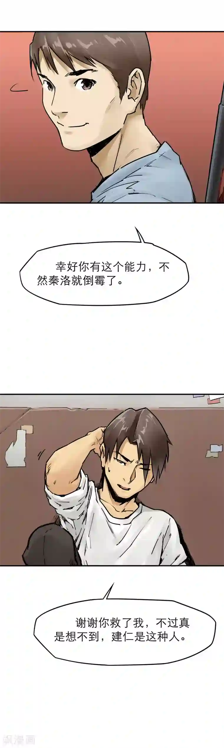 半条命第26话 军工厂