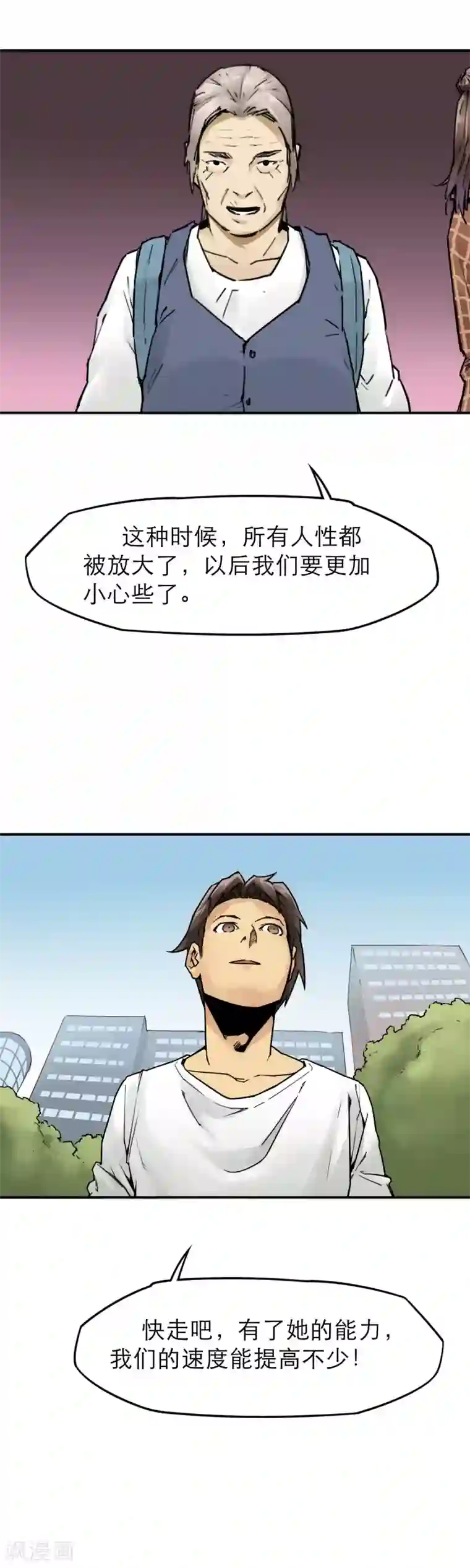 半条命第26话 军工厂