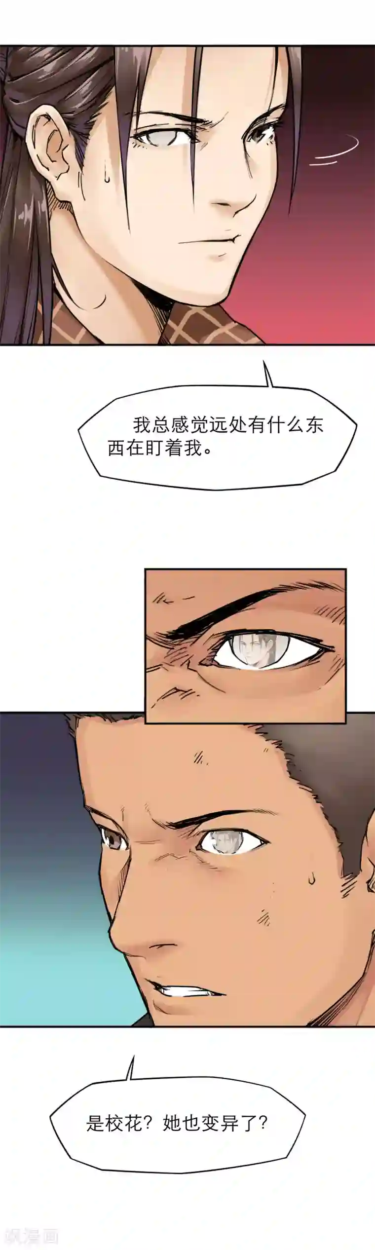 超市的金字招牌免费观看(无修漫画)