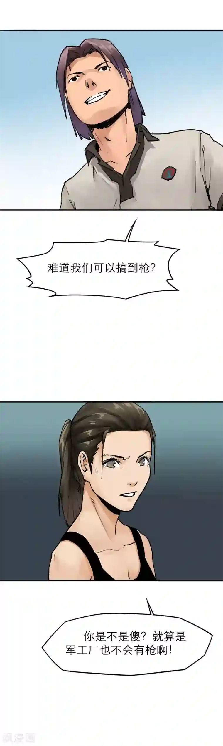 半条命第26话 军工厂