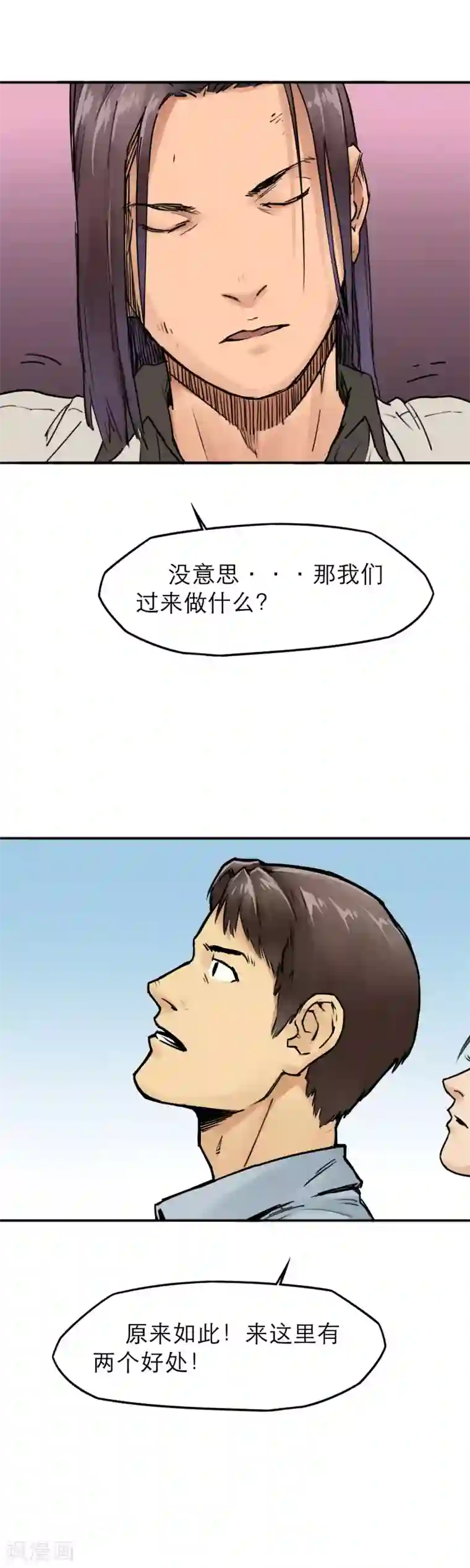 超市的金字招牌免费观看(无修漫画)