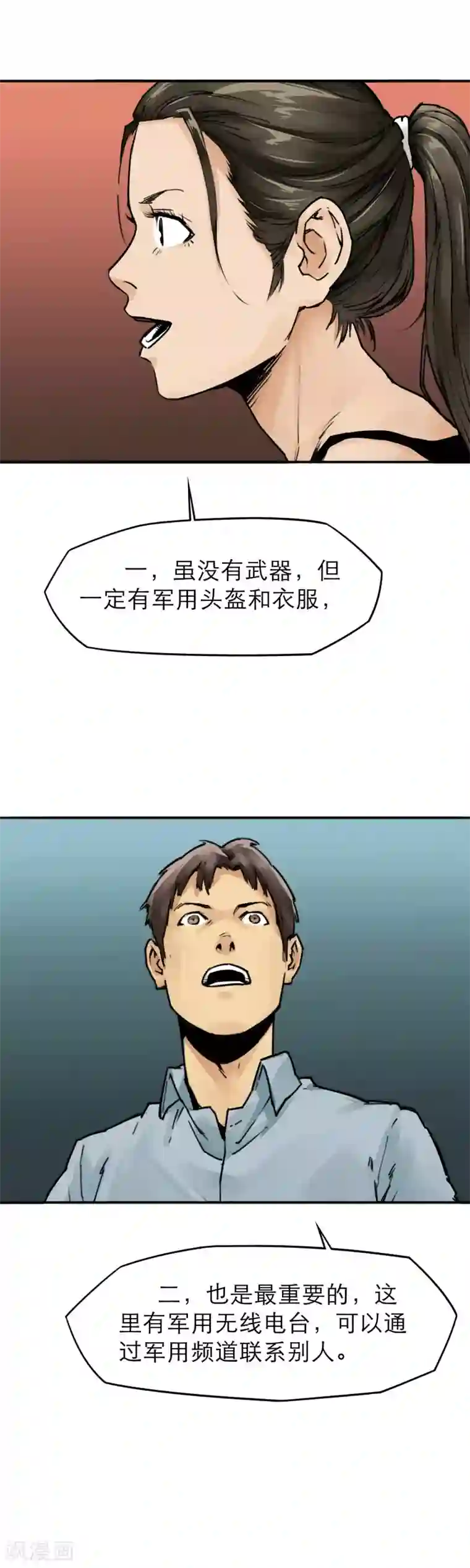 半条命第26话 军工厂