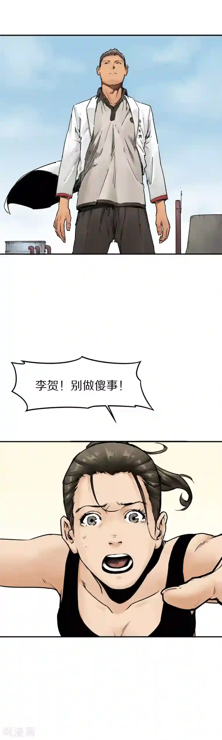 半条命第27话 加冕为王