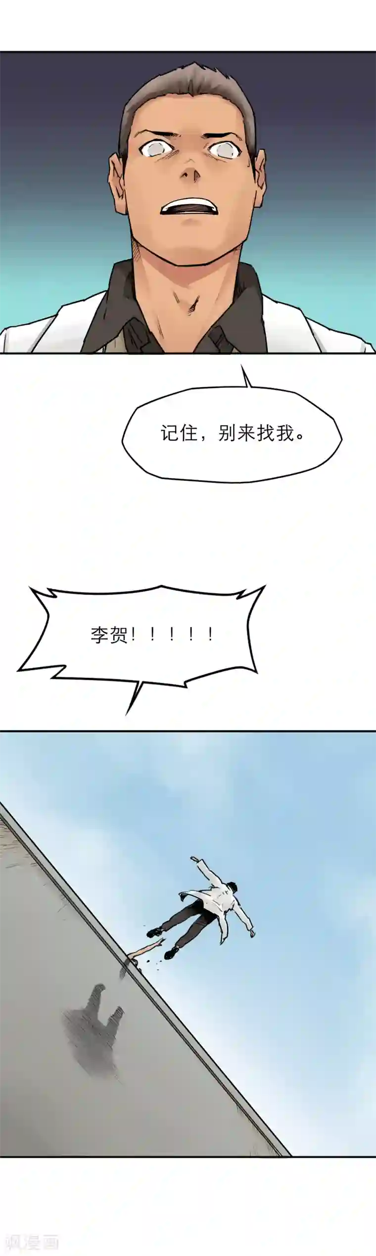 半条命第27话 加冕为王