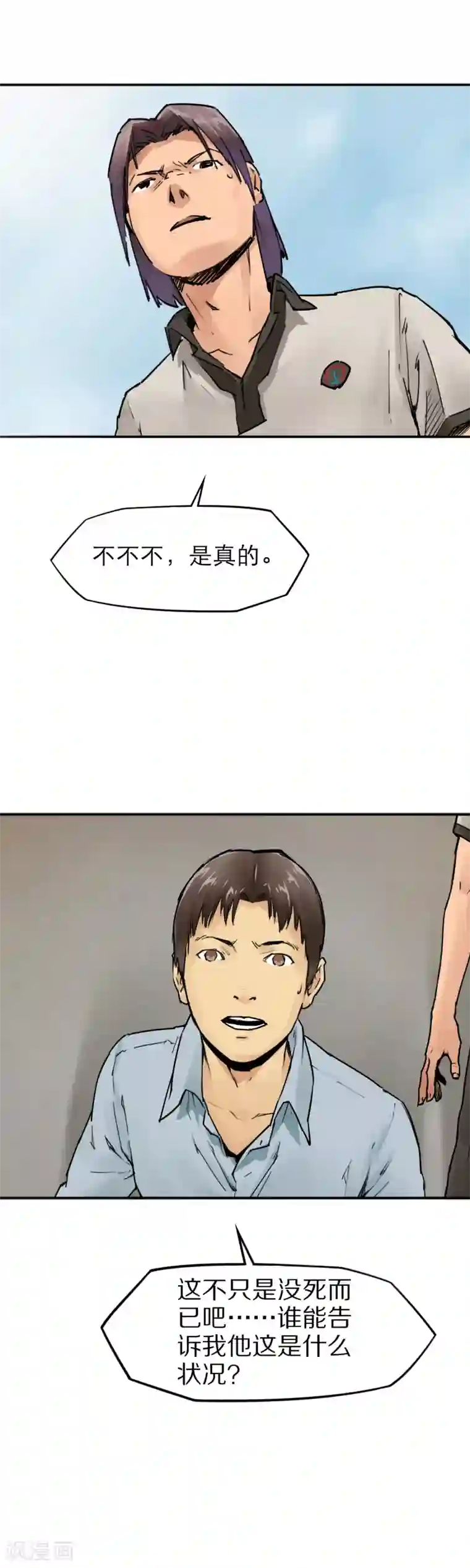 半条命第27话 加冕为王