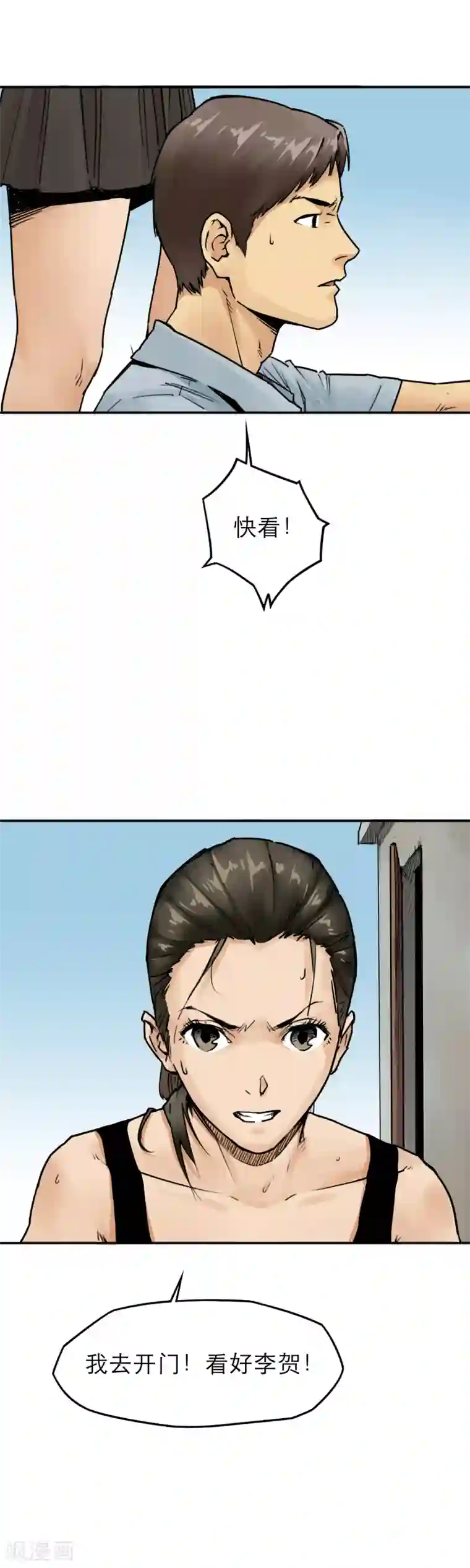 半条命第27话 加冕为王