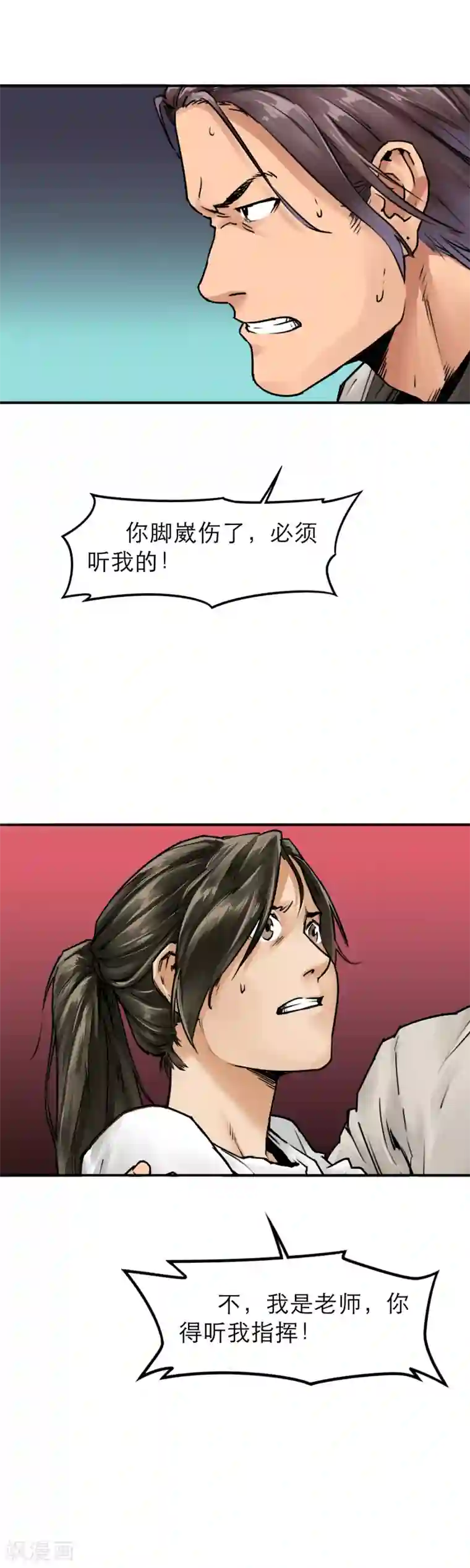 半条命第27话 加冕为王