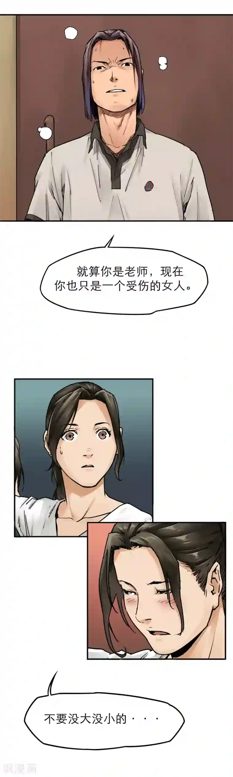 半条命第27话 加冕为王