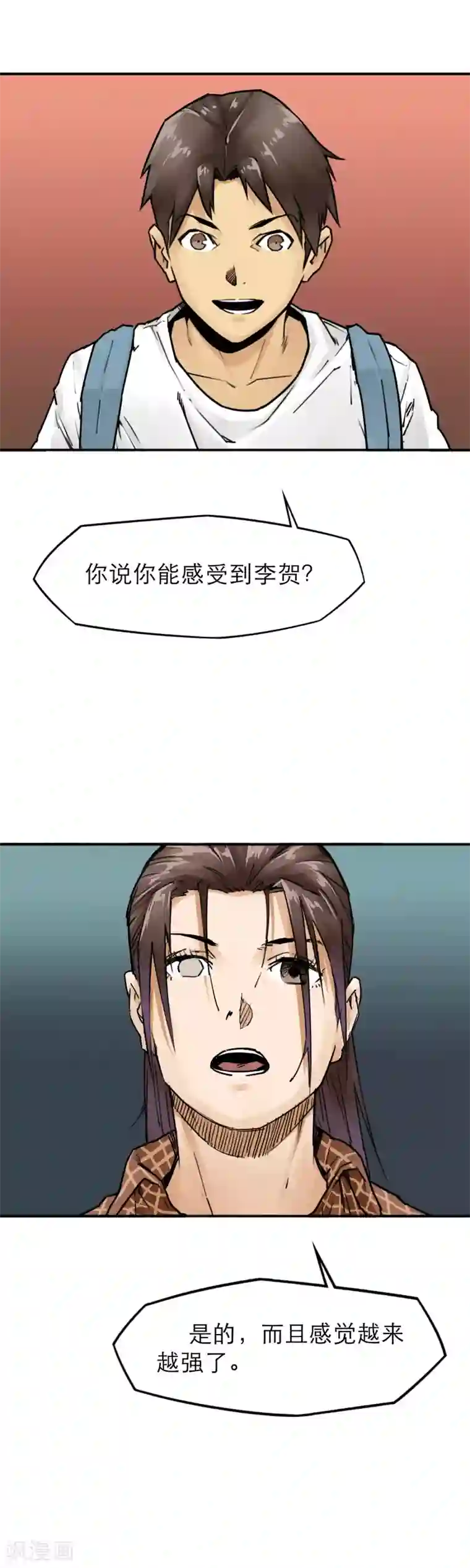 开局接盘了七仙女第28话 实验体—02B
