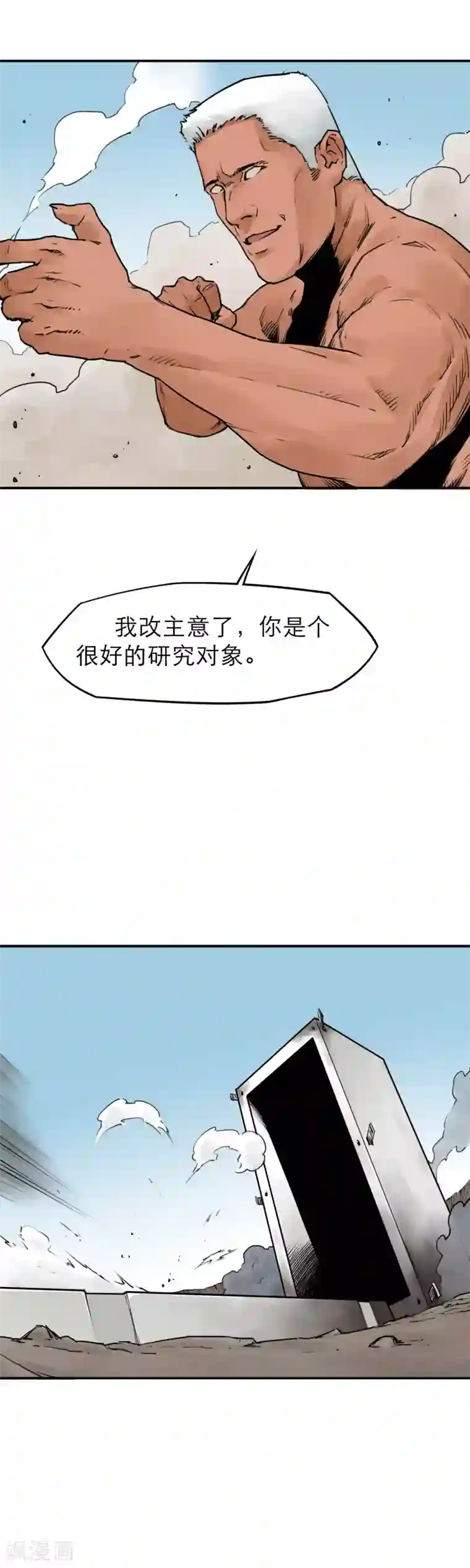 半条命第28话 实验体—02B