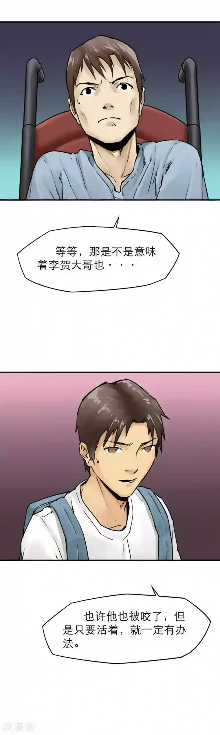 半条命第28话 实验体—02B