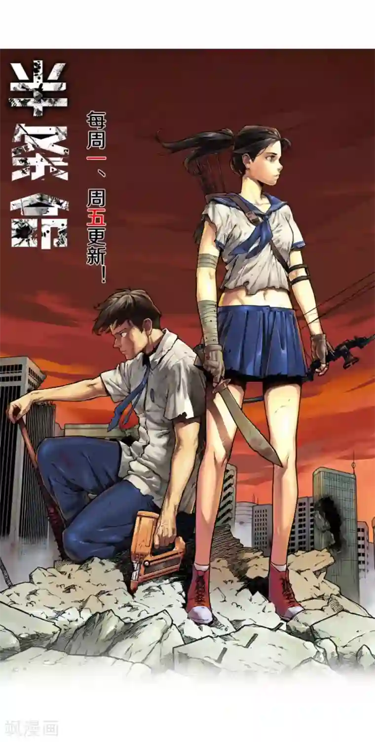 半条命第29话 小姐姐的礼物