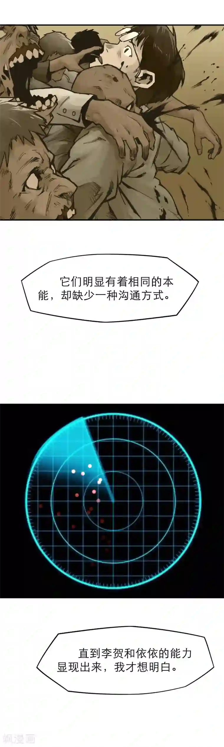 半条命第30话 主角登场