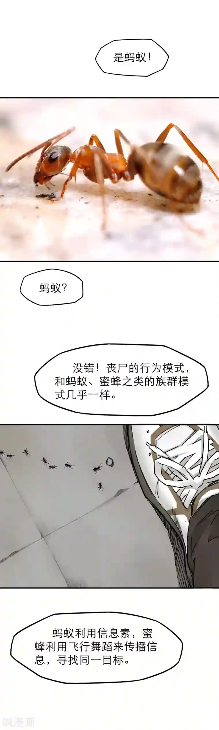 半条命第30话 主角登场