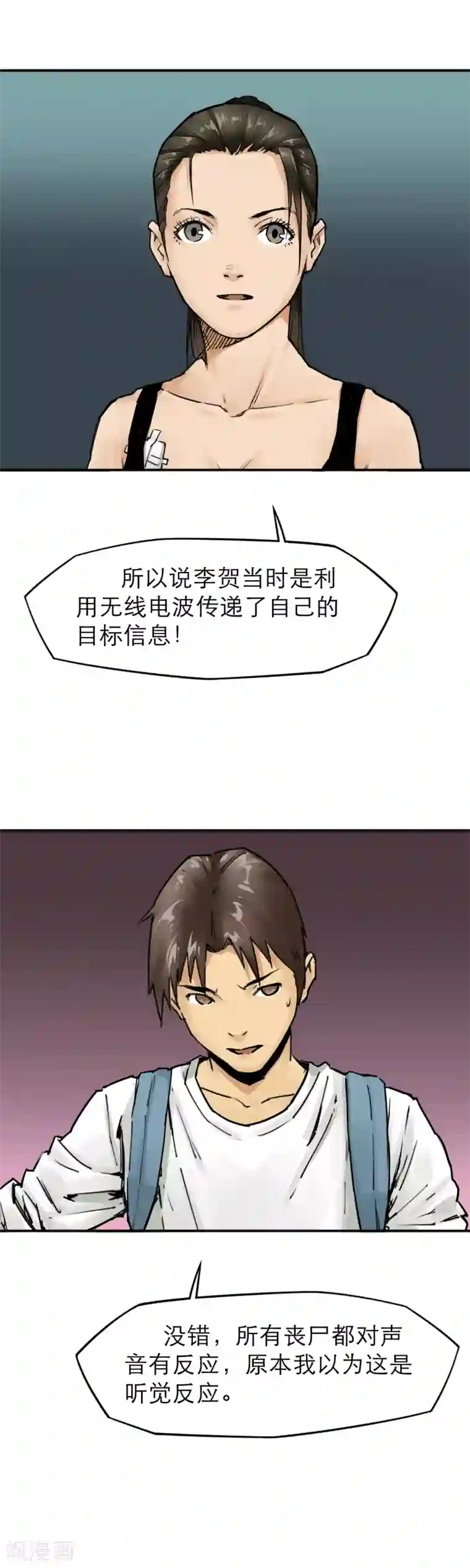 半条命第30话 主角登场