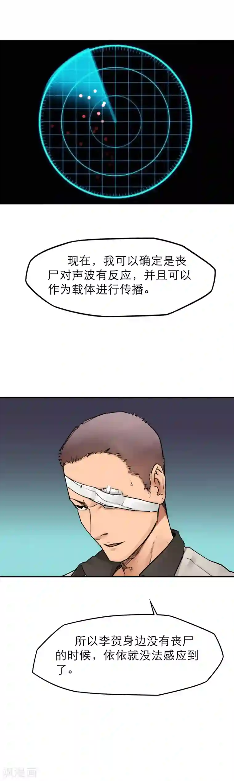 半条命第30话 主角登场