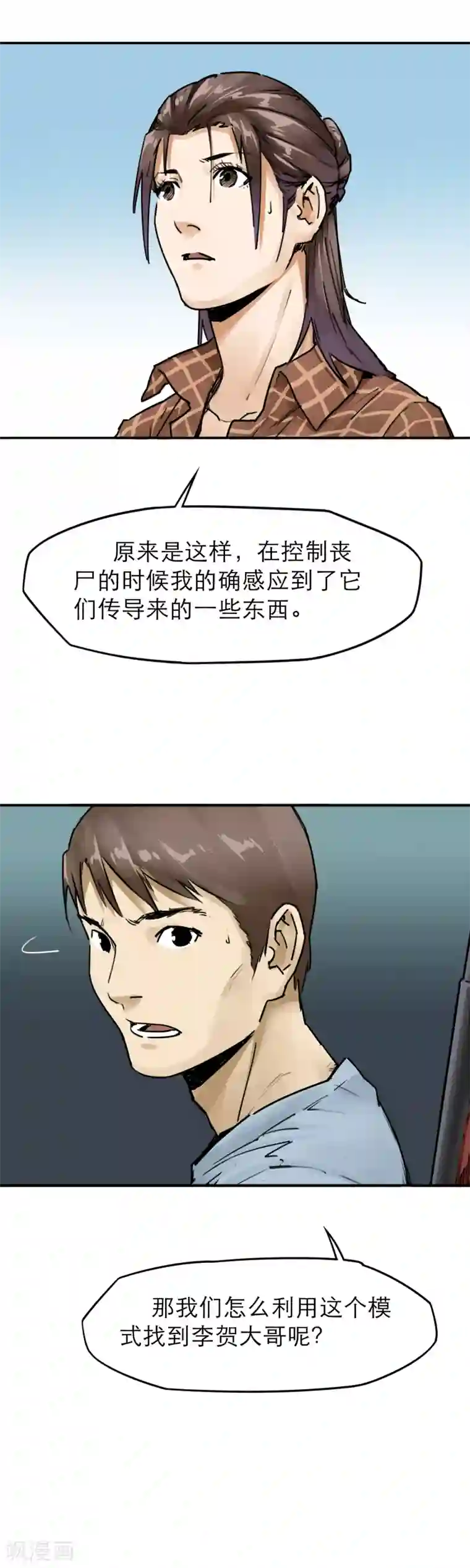 半条命第30话 主角登场