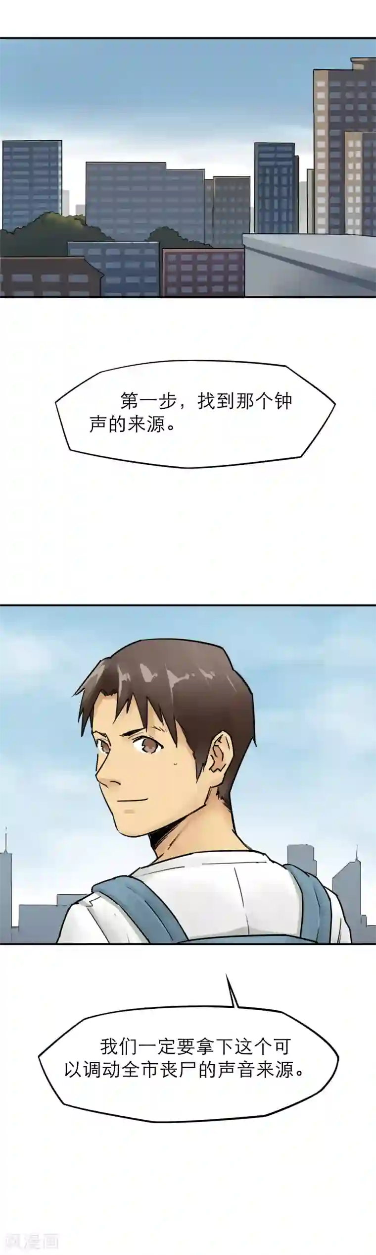 半条命第30话 主角登场