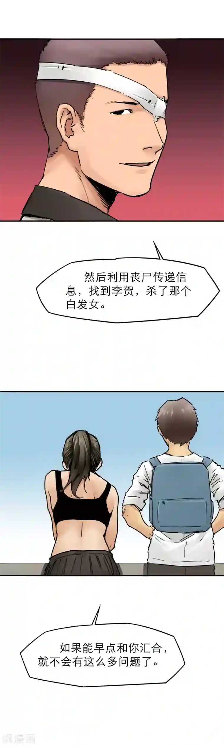 半条命第30话 主角登场