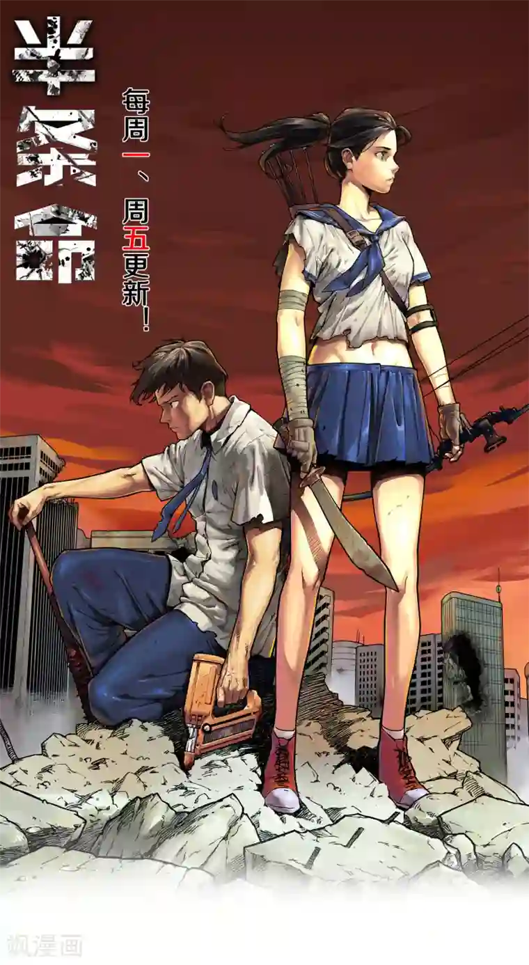 半条命第30话 主角登场