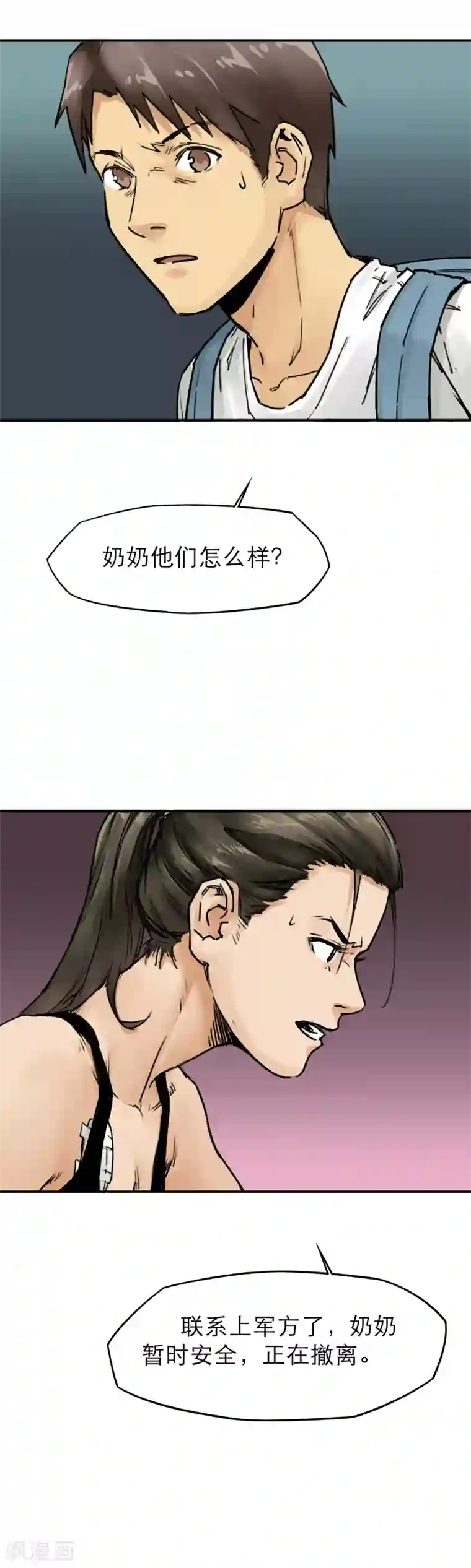 半条命第30话 主角登场