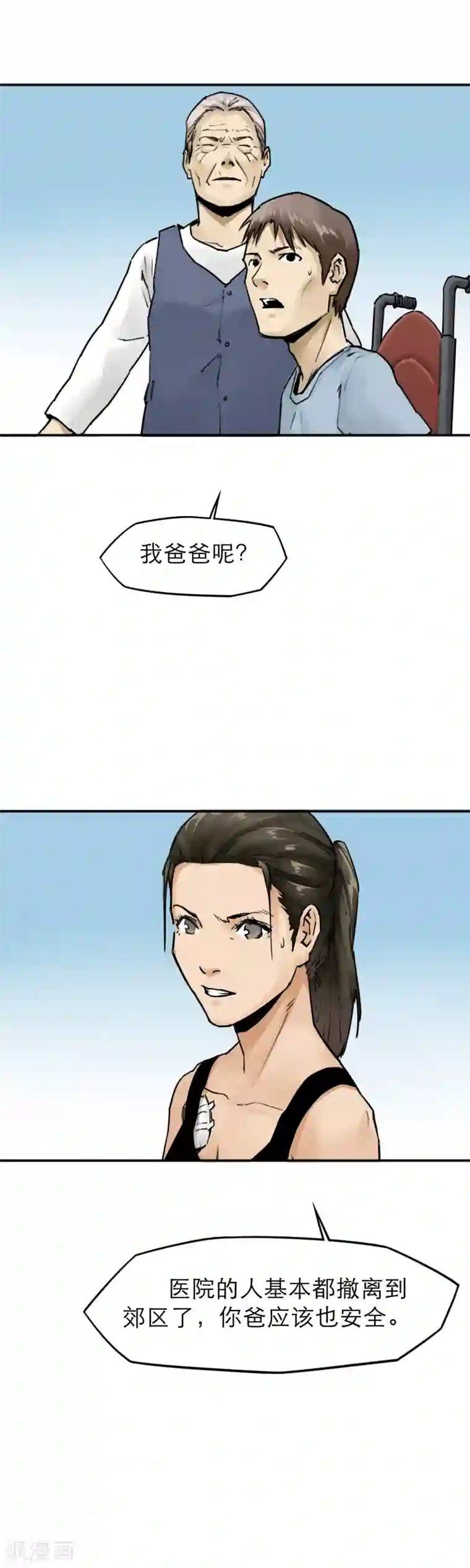 半条命第30话 主角登场