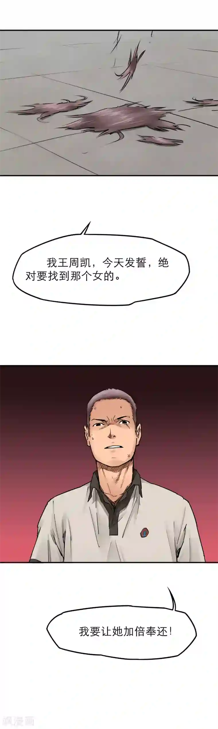 半条命第30话 主角登场