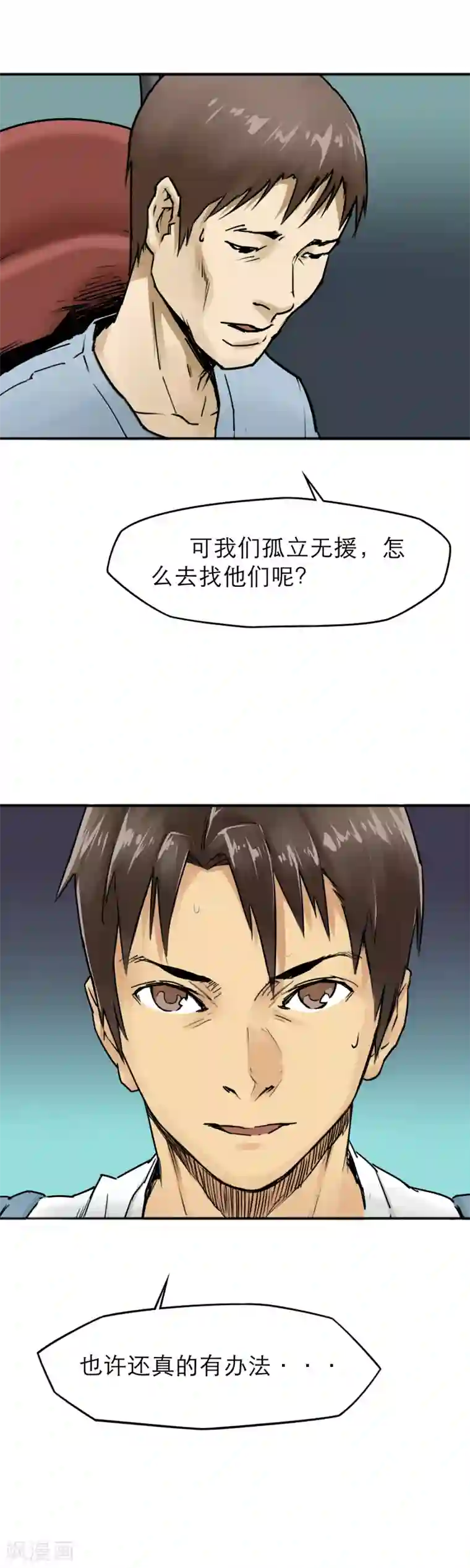 半条命第30话 主角登场