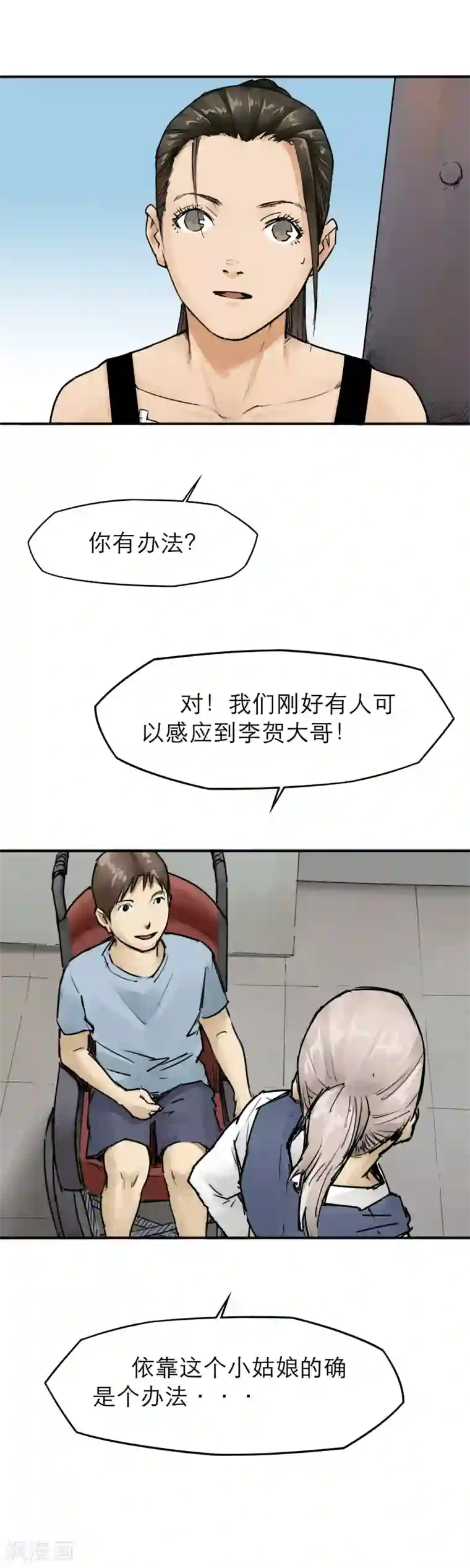 半条命第30话 主角登场