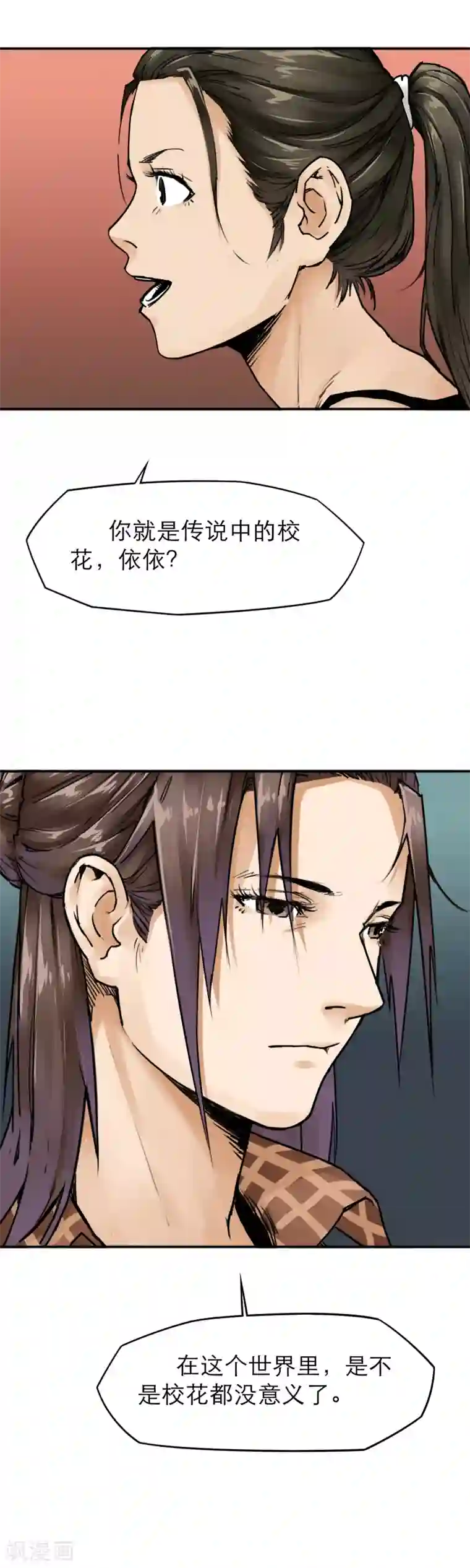 半条命第30话 主角登场