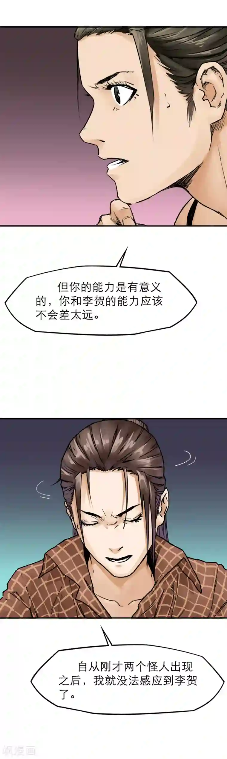 半条命第30话 主角登场