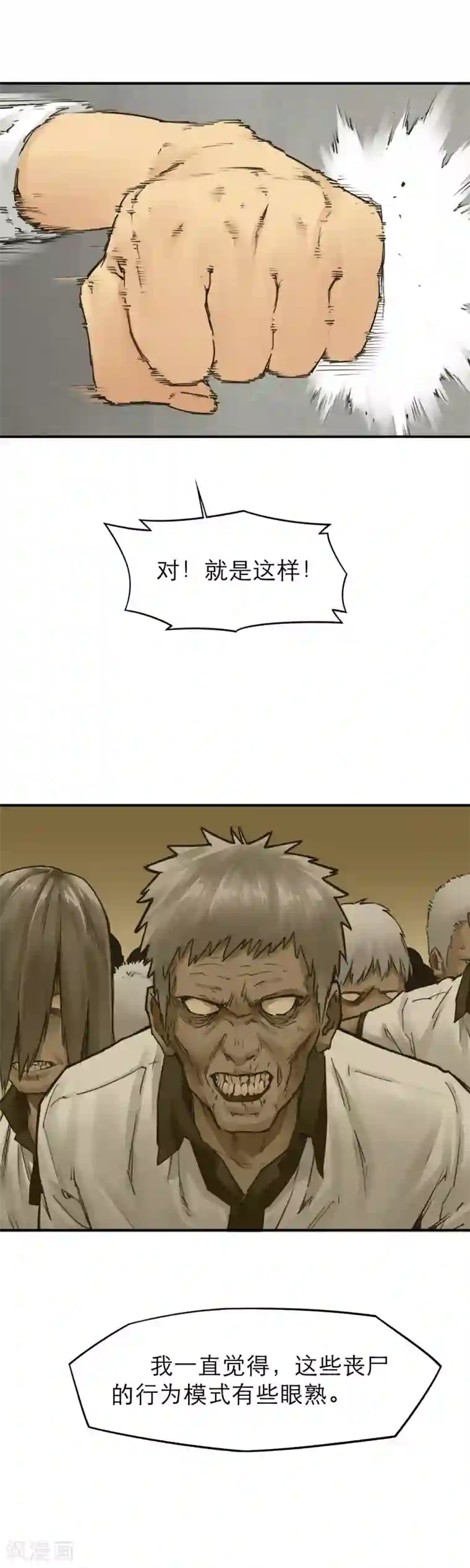 半条命第30话 主角登场